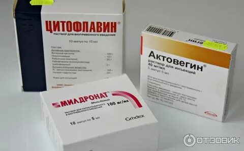 Милдронат и мексидол одновременно уколы