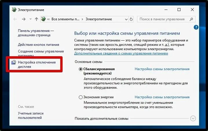 Как увеличить время выключения компьютера