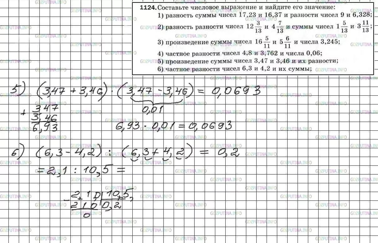 Математика 5 класс Мерзляк номер 1124 решение. Математика 5 класс страница 273 номер 1124. Математика 5 класс мерзляк номер 985