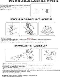 Швейная машинка leader инструкция