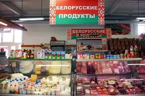 Сеть магазинов белорусских продуктов