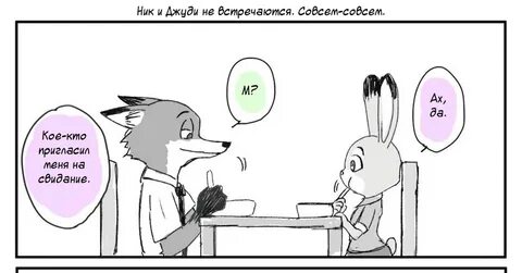 Ник предложения