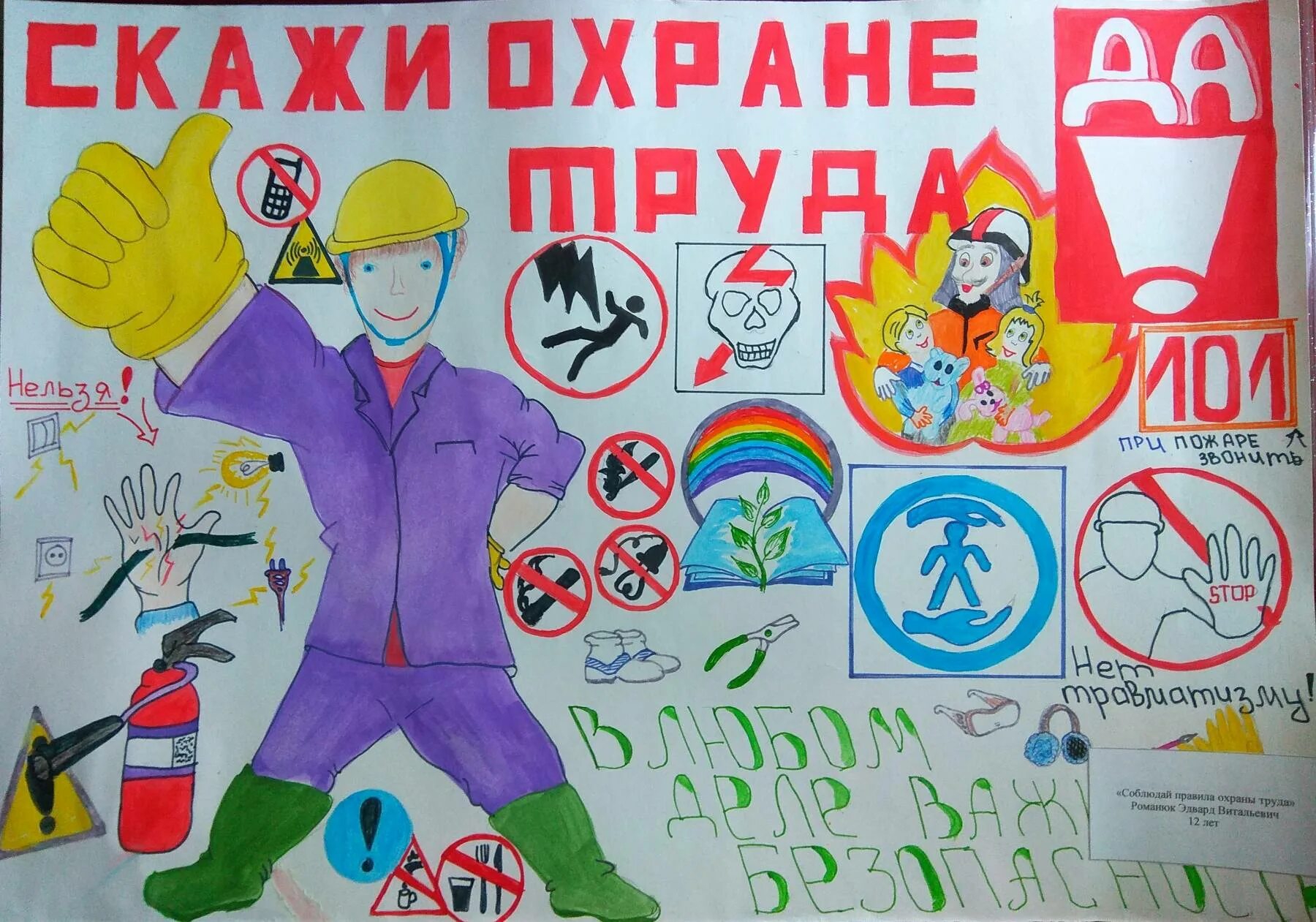 Плакаты с изображением детей. Плакаты с изображением детей
