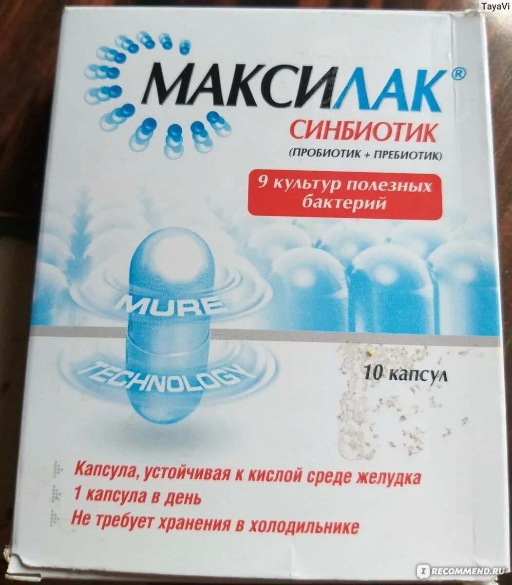 Недорогие пробиотики для кишечника список. Пробиотик максилак для детей. пробиотики и лактобактерии в одном препарате. пробиотики и пребиотики максилак. пребиотики и синбиотики в одном препарате.