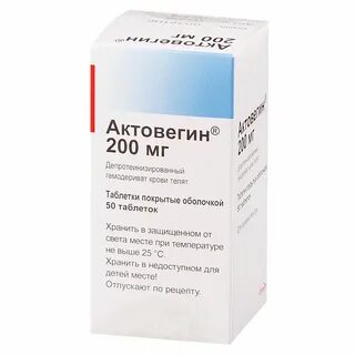 Актовегин таблетки покрытые оболочкой инструкция
