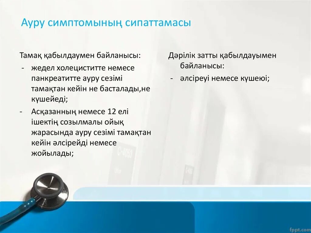 Стандарты оказания помощи холецистит. Оказание доврачебной помощи при остром холецистите. алгоритм неотложной помощи при остром холецистите. неотложная помощь при холецистите алгоритм. доврачебная помощь при холецистите.