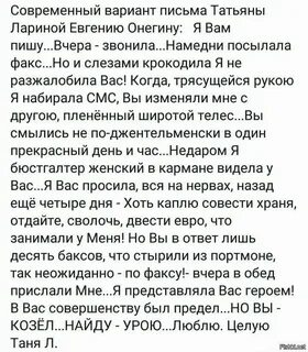 Татьяне текст