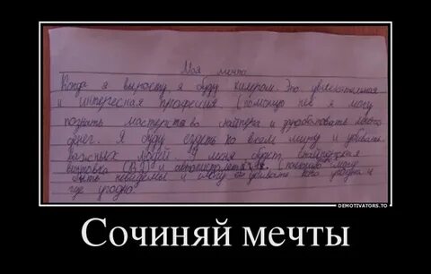 Сочинить веселую