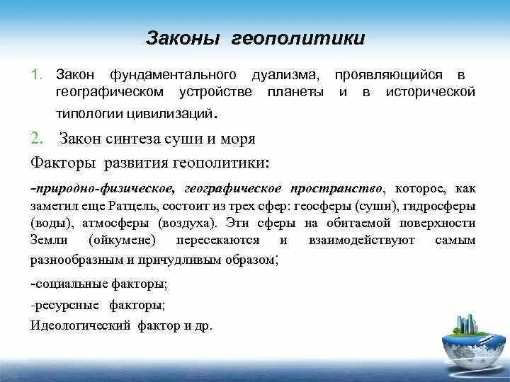Культурно-исторические типы данилевского. Основные цивилизации древнего востока. Законы развития культурно исторических типов по данилевскому. Законы цивилизации. Основные черты цивилизации древнего востока.
