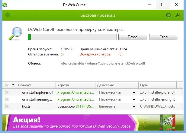 Проверка web. Характеристики антивирусных программ Doctor web. Интерфейс Dr web CUREIT. Доктор веб окно программы. Проверка на вирусы Dr.web CUREIT.
