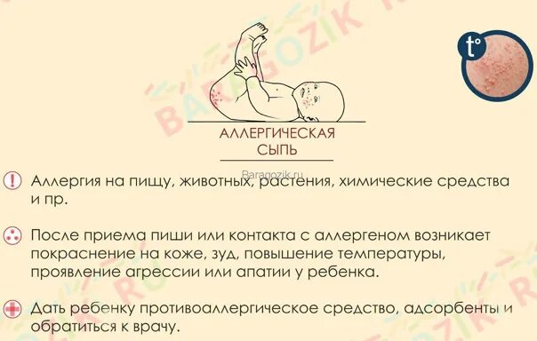 Как выглядит аллергия у новорожденного на памперс alenka2194 photos, images, assets Adobe Stock