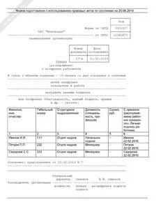 Т11 форма приказа