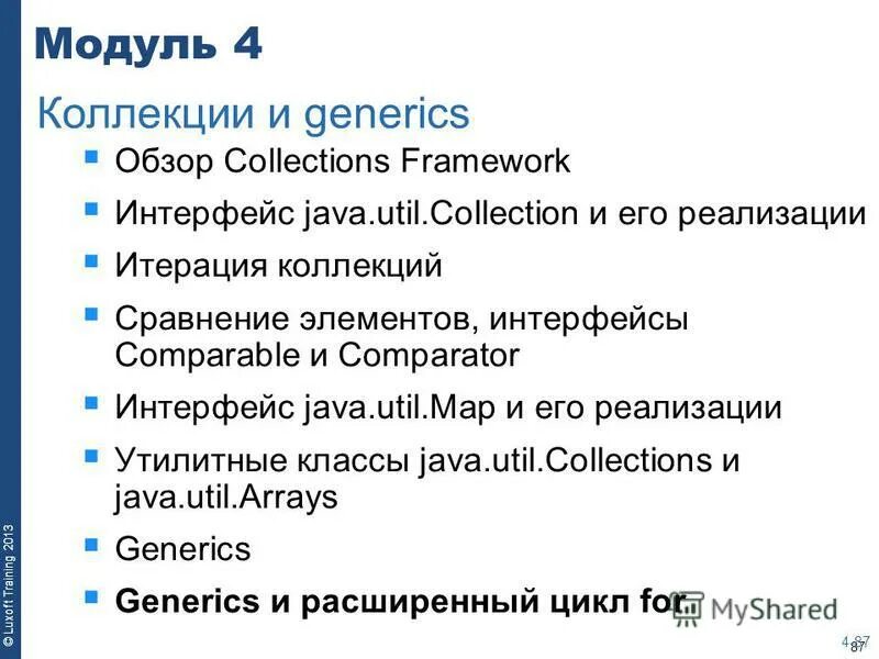 Collections в питоне. Module collections. Mcdsp - plugins bundle. Коллекции пайтон. Модули в коллекции мебели пример.