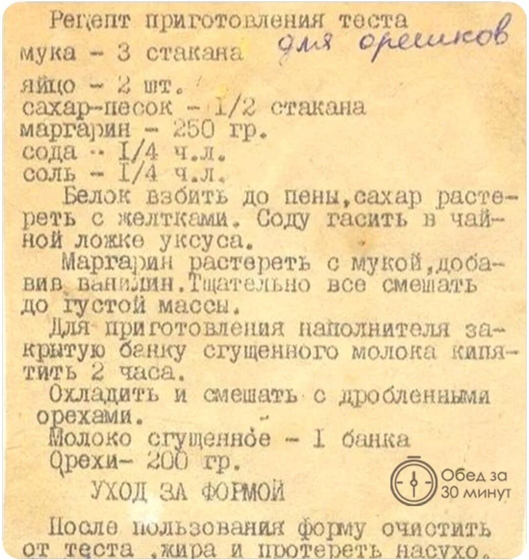 Домашнее песочное печенье на маргарине в формочках