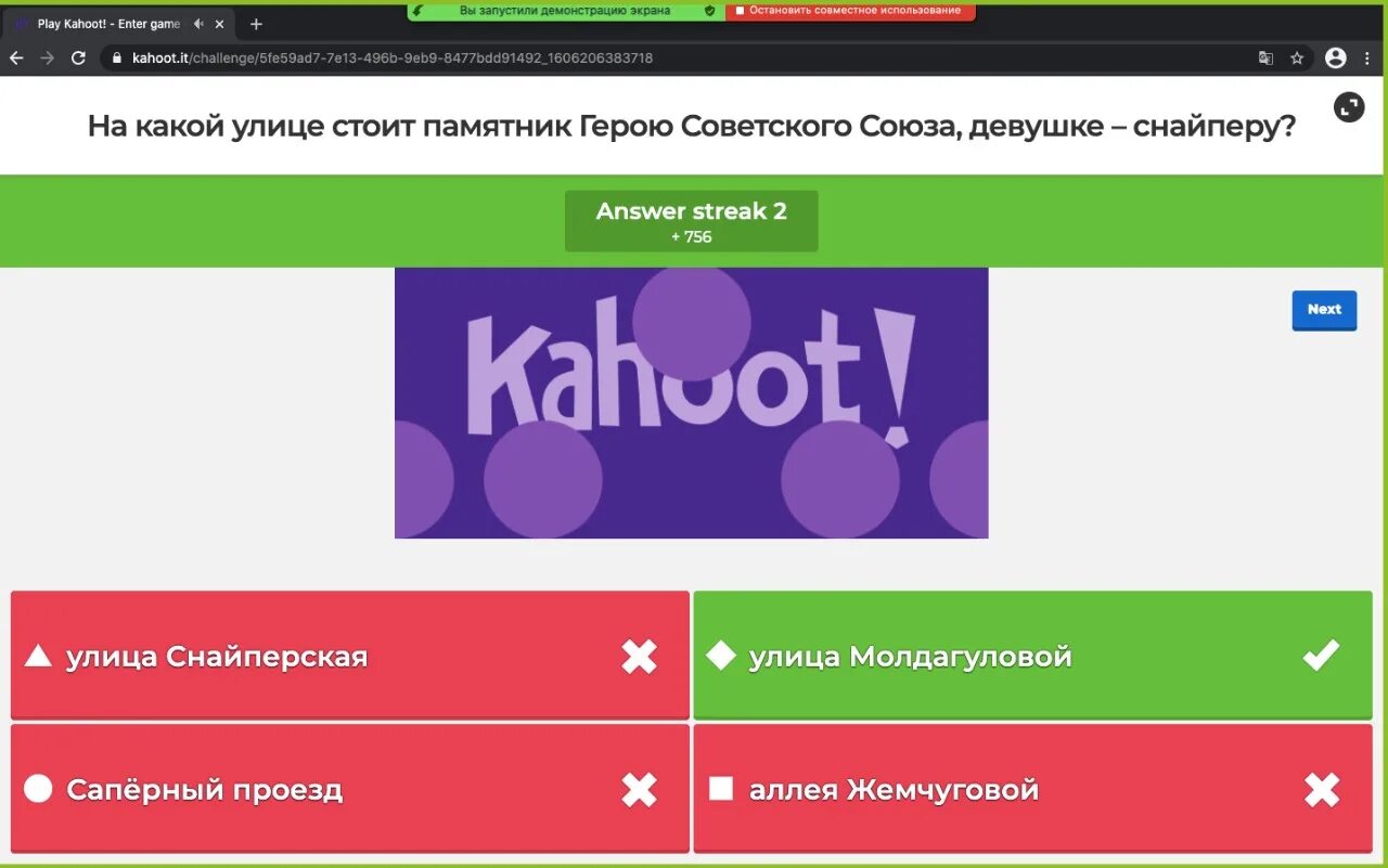 Квиз памятники. Квиз памятники. Исторический квиз. Моя москва. Квиз памятники.
