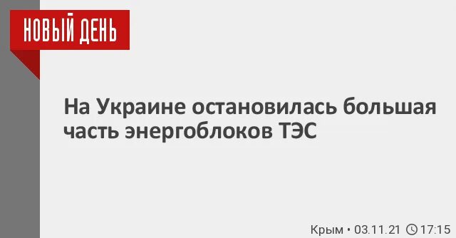 Остановитесь украина. Число жертв в Турции 2023.