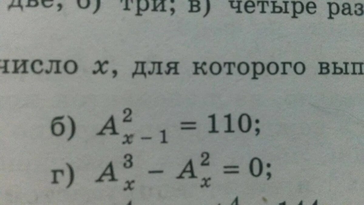 Найдите число х для х 5. Найдите натуральное число х для которого выполняется равенство. найдите натуральное число х такое что. найдите натуральное число x для которого выполняется равенство. найдите натуральное число х для которого выполняется равенство а 2 х 72.