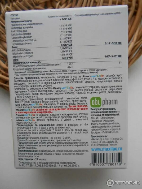 Данон йогурт натуральный термостатный калорийность. Шоколад особый фабрика крупской какао состав. Лбб лакто и бифидобактерии. Маркировка йогурта. Корм coppens нормы кормления.