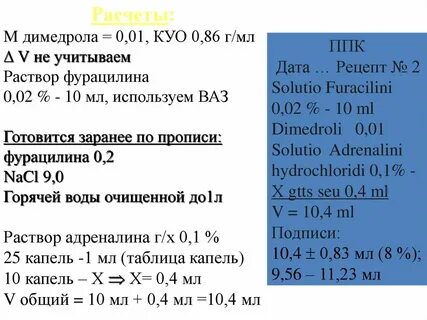 Recipe solution