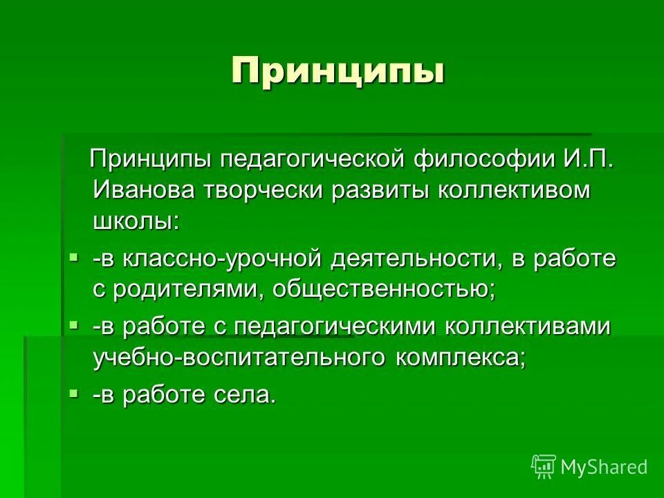 школа социальных систем презентация. недостатки административной школы управления. принципы школы социальных систем. школа количественных методов кратко. школа социальных систем характеристика.