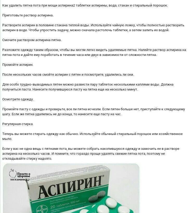 Как отстирать дезодорант с одежды. Вывести желтые пятна от пота. как отстирать желтые пятна на белом. вывод желтых пятен от пота. вывести желтые пятна от пота на белом под мышками.