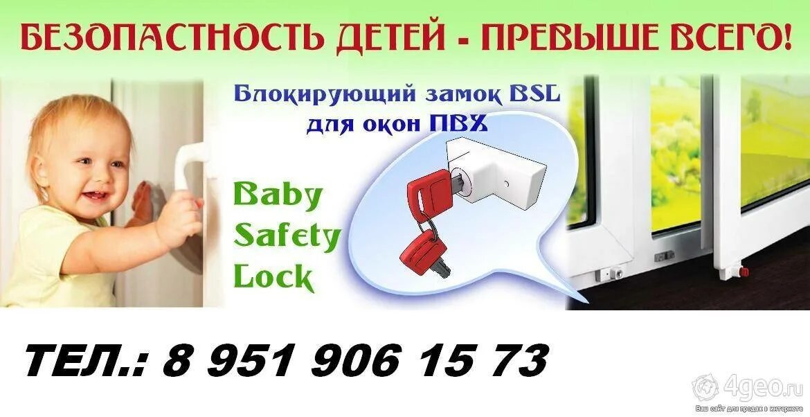 Ребенок превыше всего