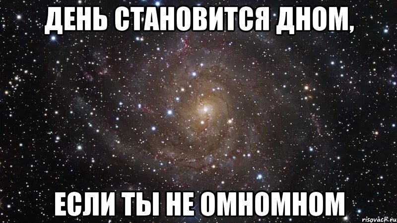 Стать дня. Стать дня