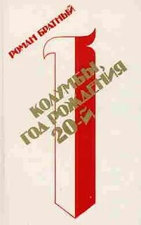 Вертикаль 20