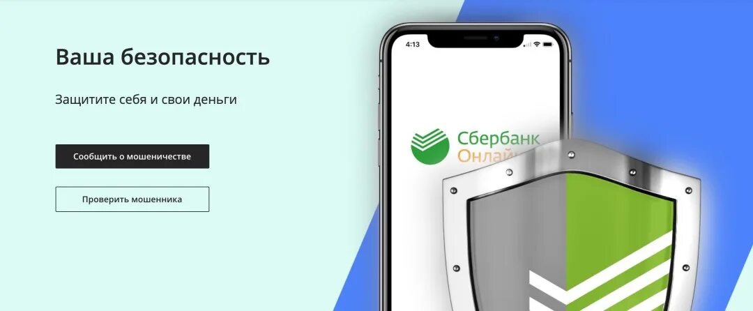 Sberbank public. Сбер портал. Мобильная версия приложения. Мобильное приложение Сбербанк. Мобильное приложение для сотрудников.