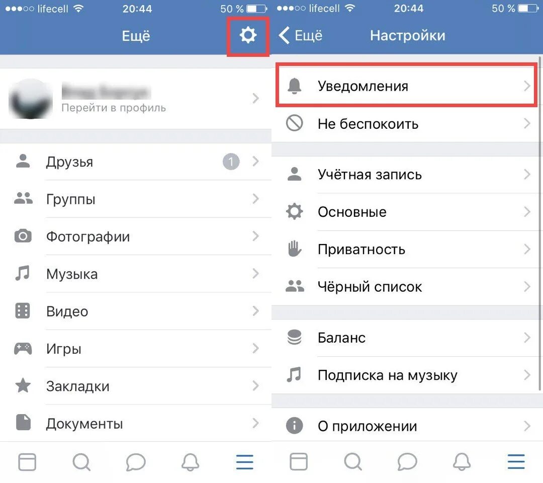 Уведомление ВК. Включить уведомления настройки. Уведомление ВК на телефоне. Настройки уведомлений в ВК.