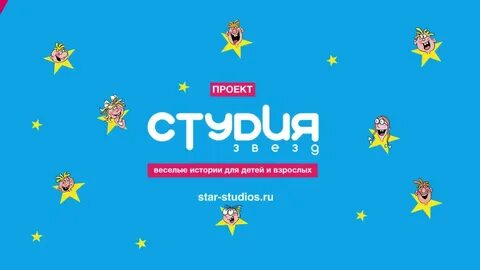 Star studio