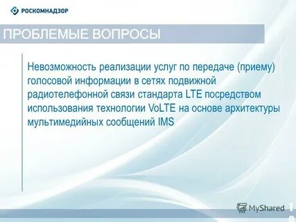Невозможности осуществления