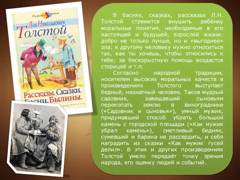 Пример хорошего рассказа