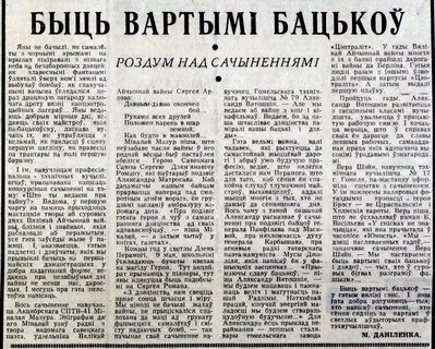 Новыя жанры беларускай паэзіі 1960 1990 сачыненне