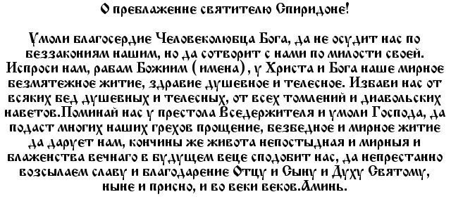 Сильная молитва чтобы не уволили с работы. Молитва для устройства на работу. Молитвы на поиск хорошей работы сильные. Молитва чтобы найти работу. Молитва в помощи устройства на работу.