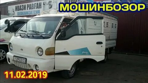 Сомон тч душанбе хундай