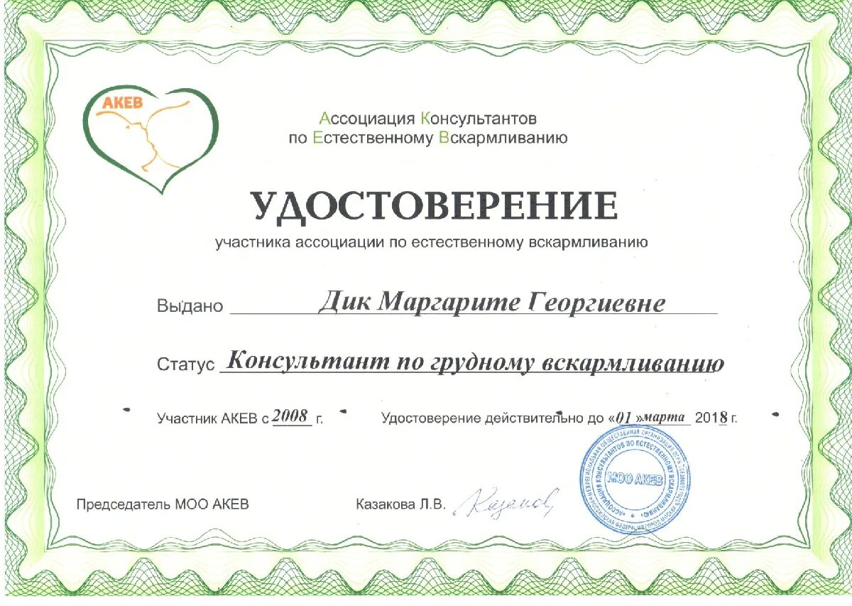 акев грудное вскармливание