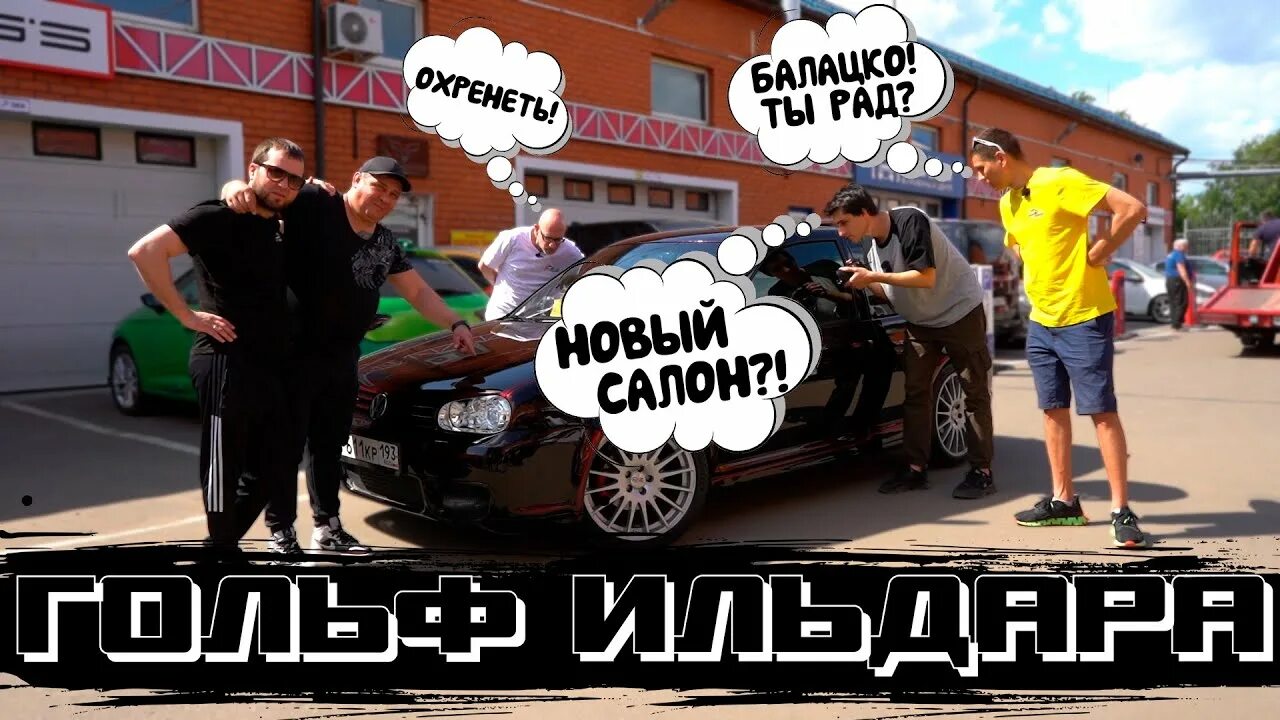 Авто дена. Ден. Фискер ильдара автоподбор. Автоден видео. Авто дена.