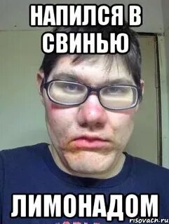 Лимонад мем