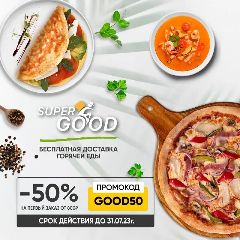 Шашлычная эжва меню. Скрой меню. Pizza smm. Скрой меню. Меню sync 3.