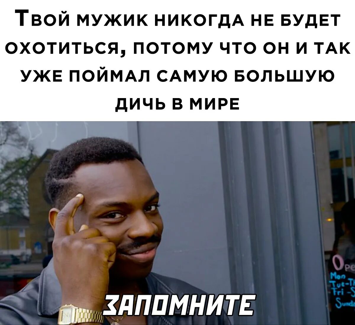 Давай я твой муж. Свежие мемы и приколы. Мемы 2022. Прикольные картинки с текстом. Смешные картинки с текстом.