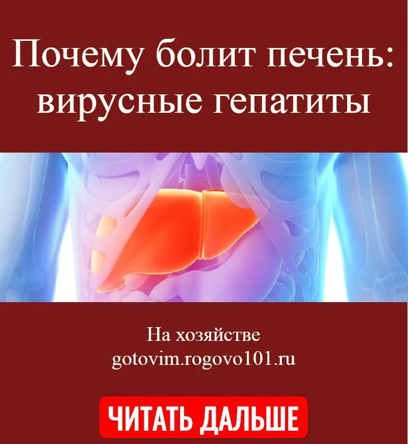 Боли в печени причины и симптомы лечение. Боли в печени причины и симптомы лечение