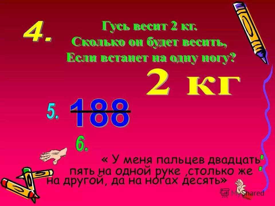 Сценарий для математиков. Пятью пять двадцать пять. Математическая сценка 7 класс. Сценка для математического КВН. Пять сотен и пять десятков.