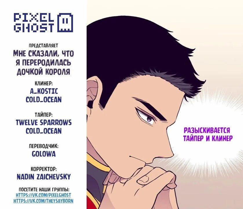 Мне сказали что я переродилась дочкой короля. Я переродилась принцессой. мне сказали что я переродилась принцессой. манга я переродилась принцессой. мне сказали что я переродилась дочкой короля манга.