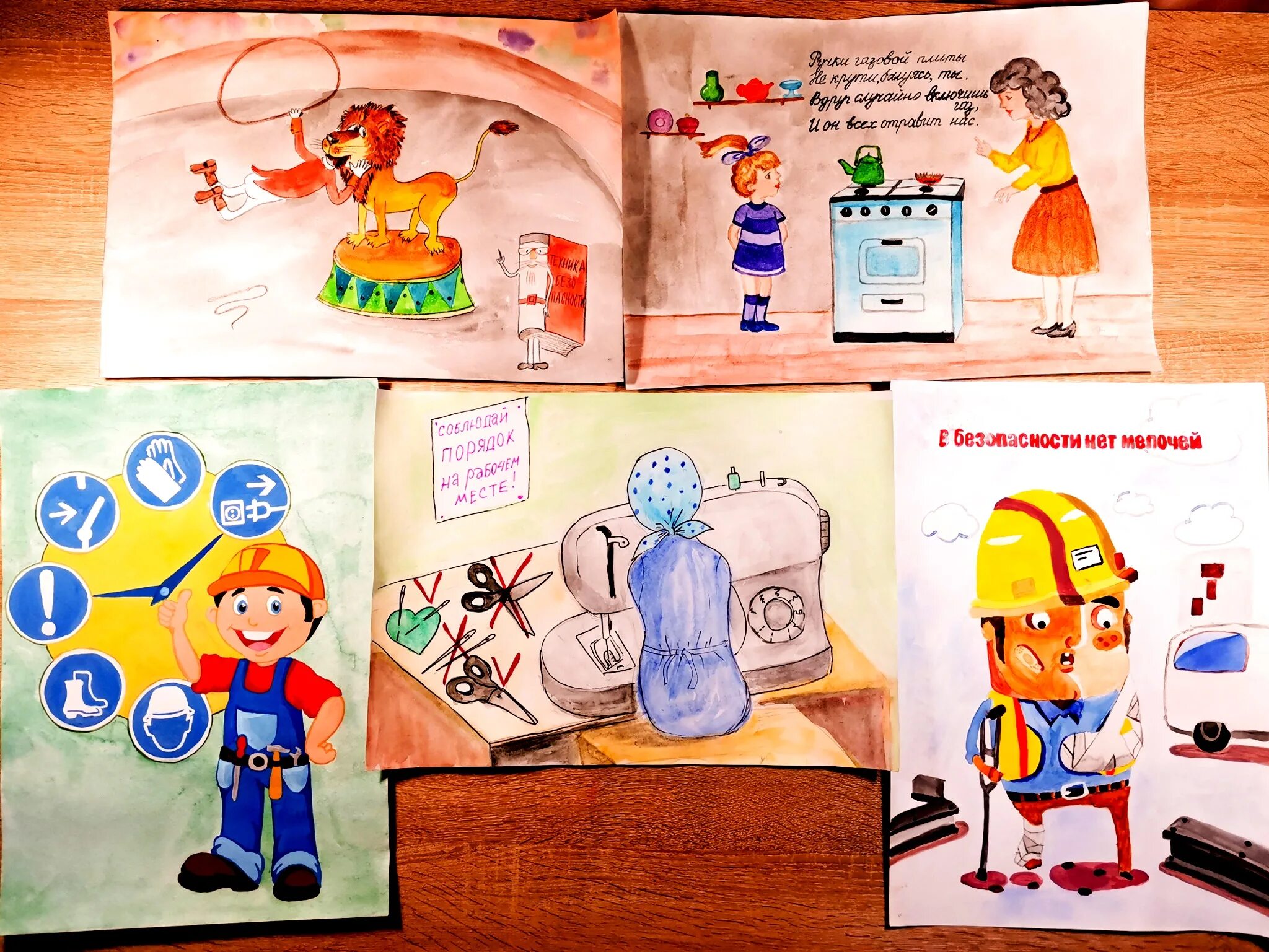 охрана труда рисунки. охрана труда рисунки. охрана труда глазами детей. конкурс детского рисунка охрана труда. конкурс рисунков охрана труда глазами детей.
