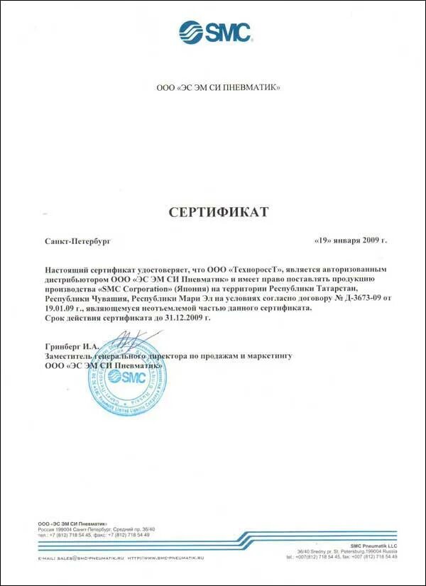 торговый центр терминал во владимире. эс эм пневматик. эс эм пневматик. Smc пневматик. оборудование для библиотек автоматизация на улице.