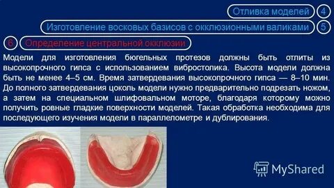 Изготовления базисов