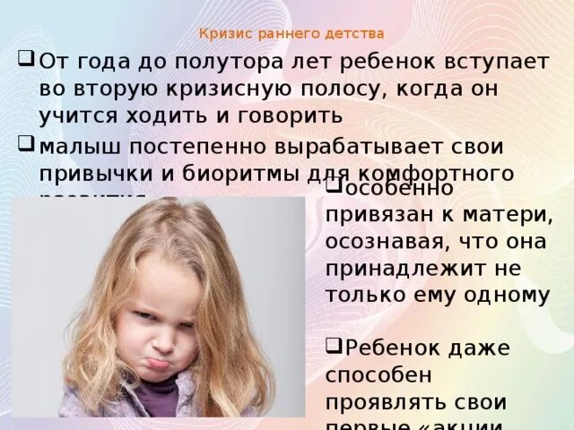 Поведение в раннем детстве