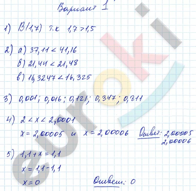 Учебники 5 класс. Учебник по математике 5 класс. Учебники 5 класс. Математика 6 класс виленкин 2023. Алгебра 5 класс учебник.