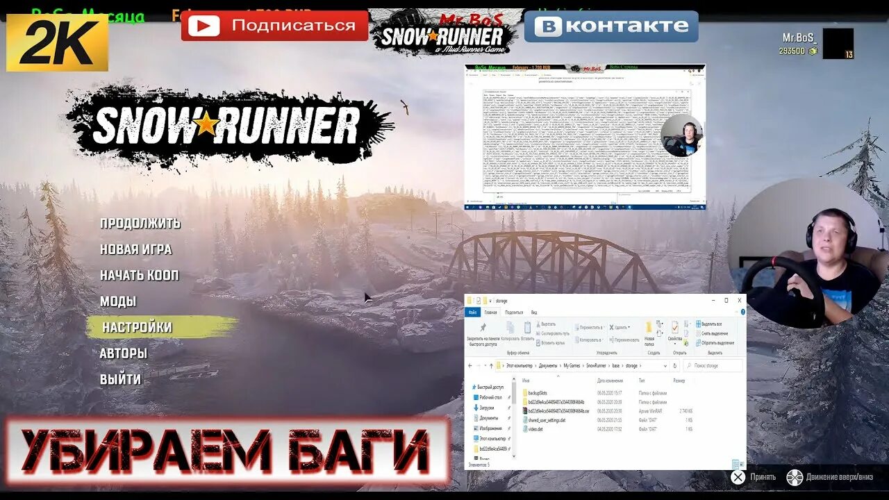 Сохранения для snowrunner. SNOWRUNNER деньги. Читы для Сноу раннер. SNOWRUNNER чит коды. Чит SNOWRUNNER деньги.